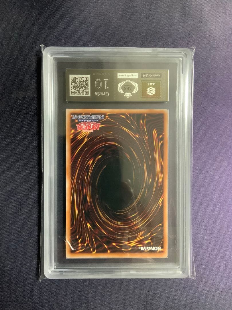 カオスソルジャー ウルトラ 当選 ARS10 遊戯王 鑑定書 当選通知書付き