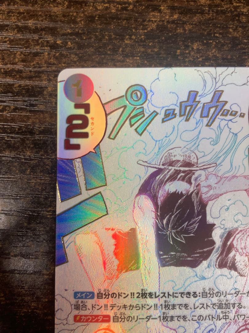 ギア2 パラレル ②