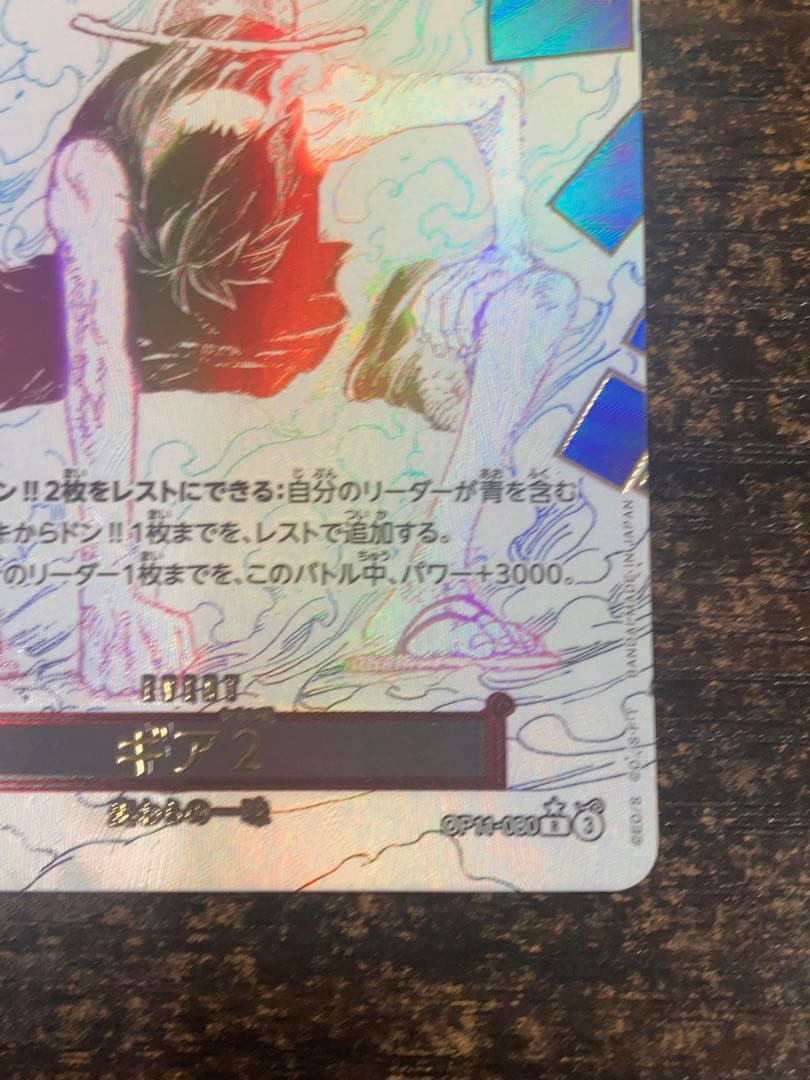 ギア2 パラレル ②