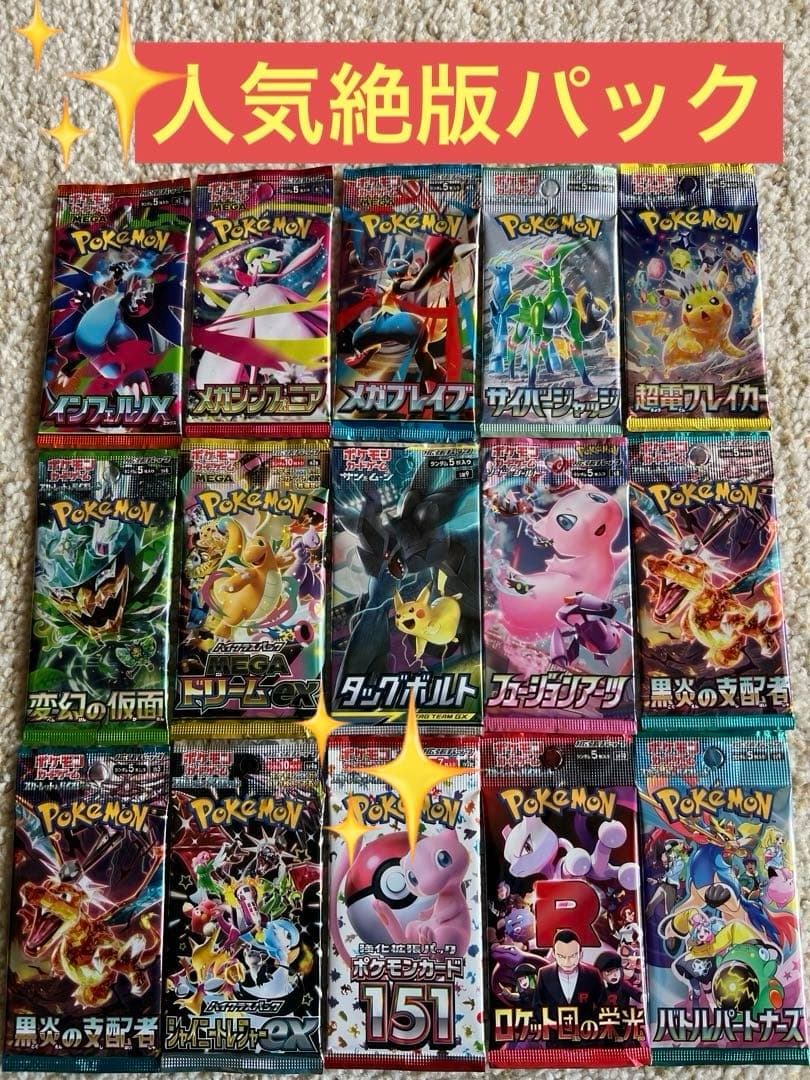 人気絶版パック未開封タッグボルト他15種類バラエティパック⑫