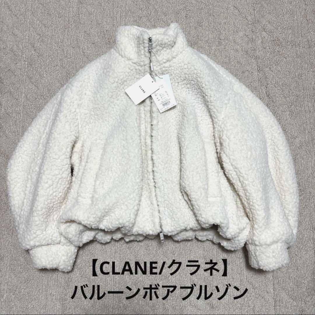 【新品未使用タグ付き】クラネ　アウター　ブルゾン