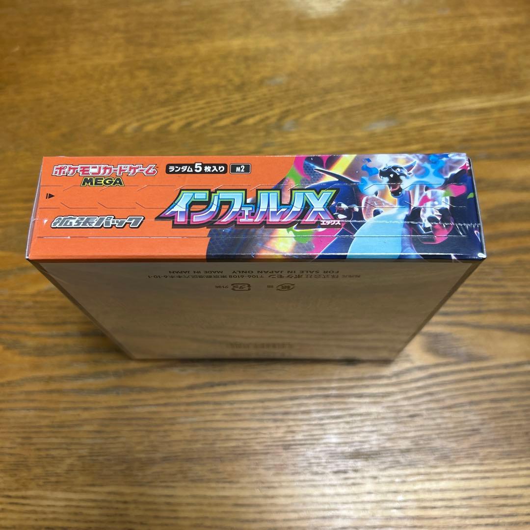 新品　インフェルノx シュリンク付き　BOX