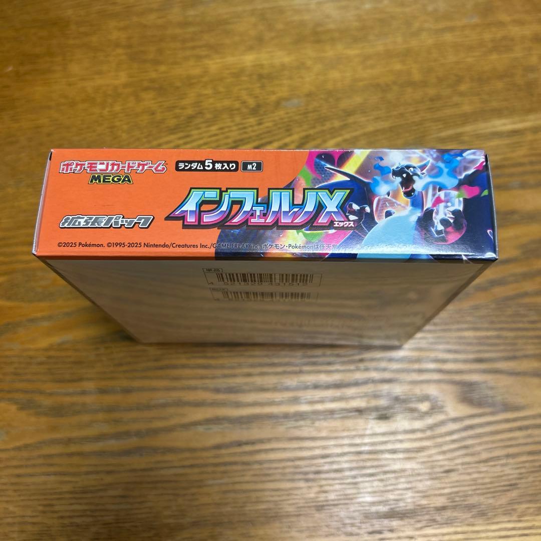 新品　インフェルノx シュリンク付き　BOX