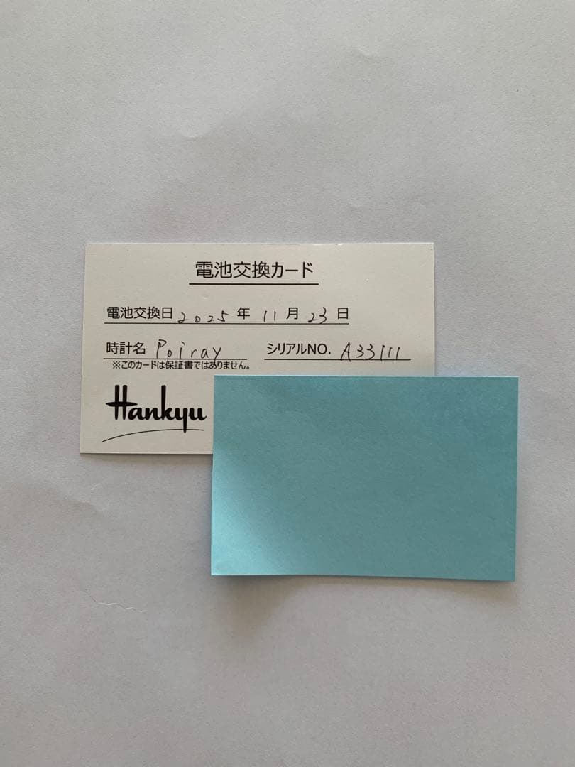 ポアレ Poiray マ・プルミエ 電池交換済みレディース腕時計