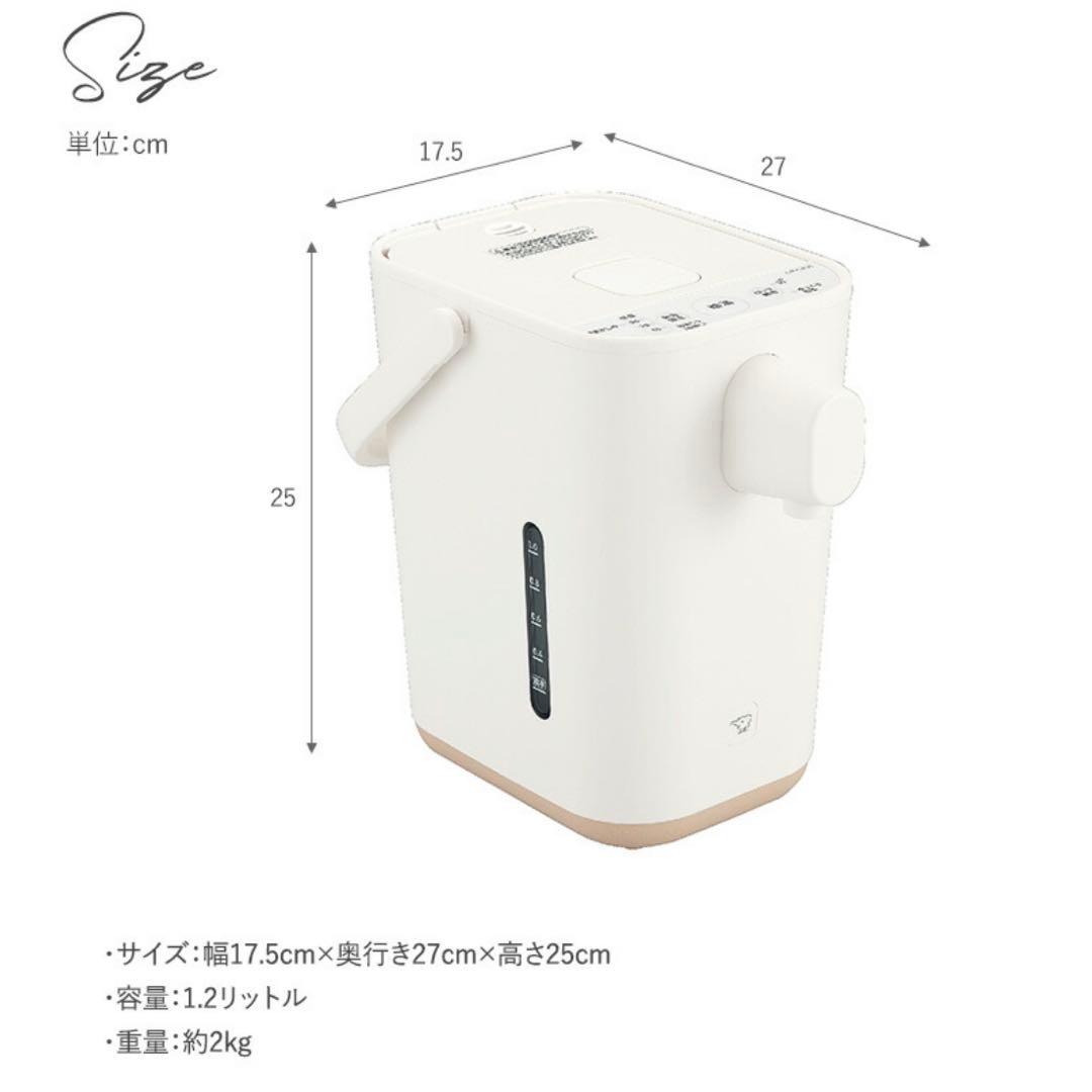 象印 STAN. 電気ポット 1.2L （2024年製）
