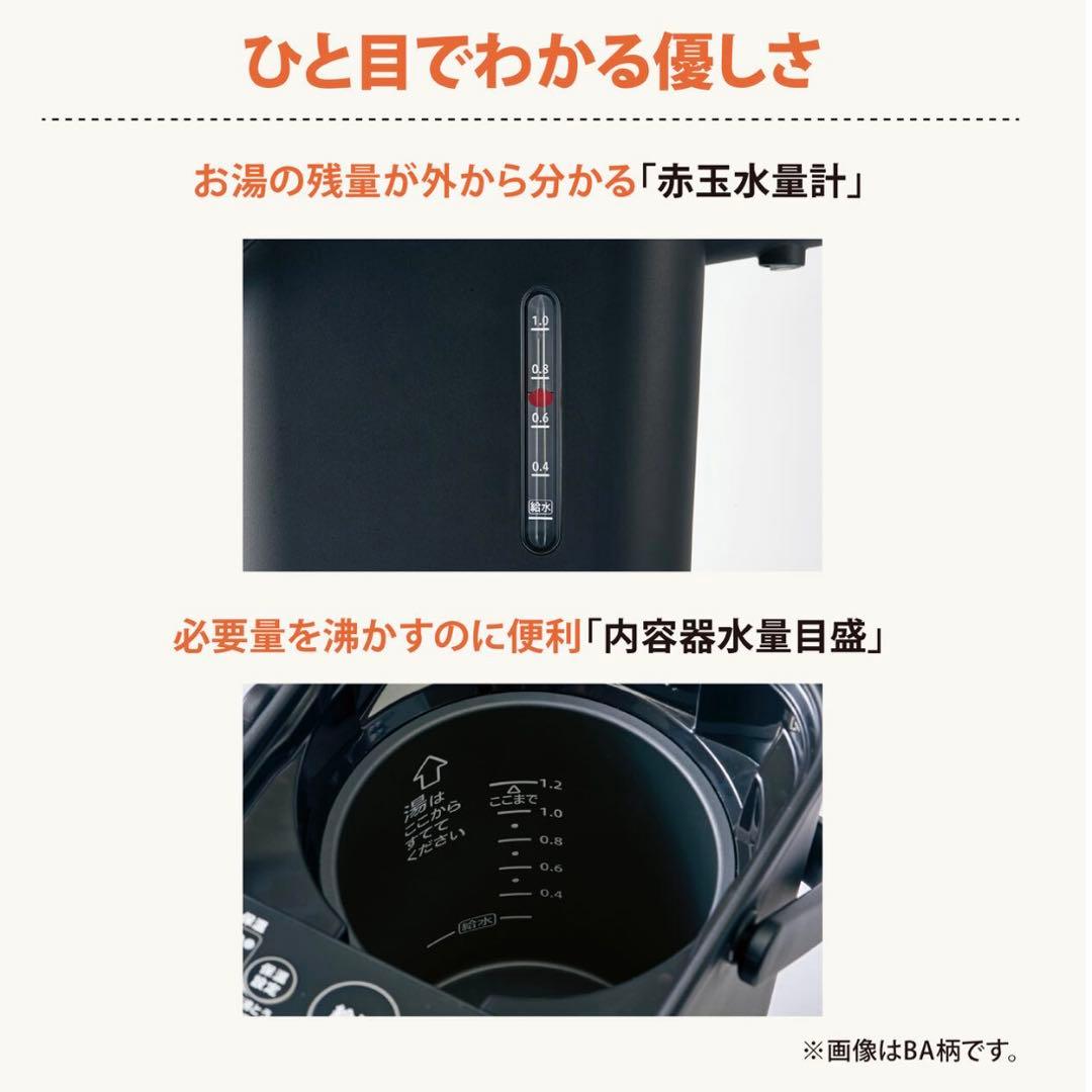 象印 STAN. 電気ポット 1.2L （2024年製）