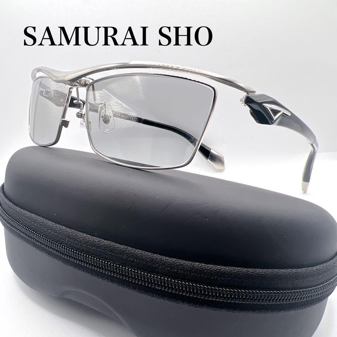 サムライ翔 SS-U901 #2 FLIP UP 跳ね上げ サングラス 眼鏡