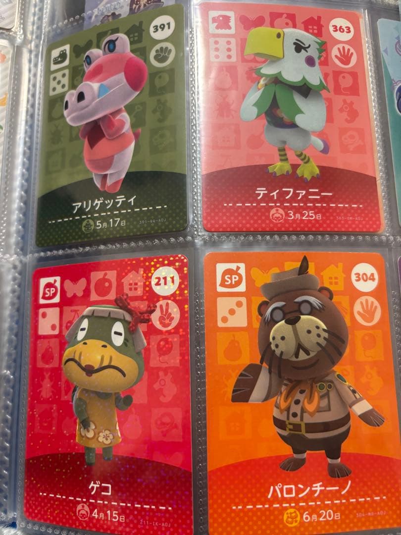 どうぶつの森 amiiboカード あつ森