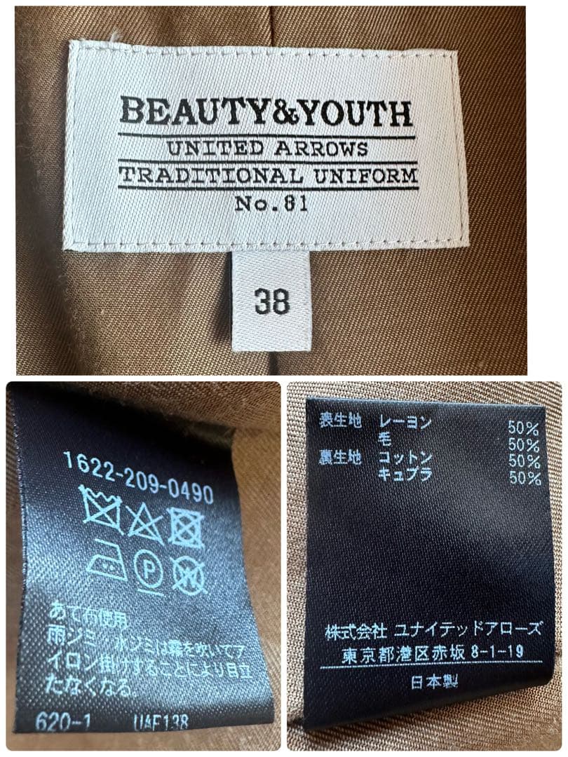美品▲定価3.5万▲ビューティー&ユースユナイテッドアローズ/ジャケット 38