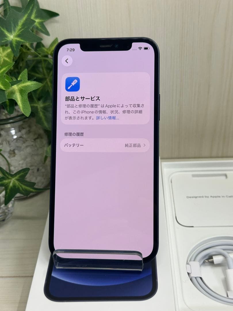 ✅【美品】【100％】⭐️iPhone 12 ブラック 128GB❣️SIMフリー
