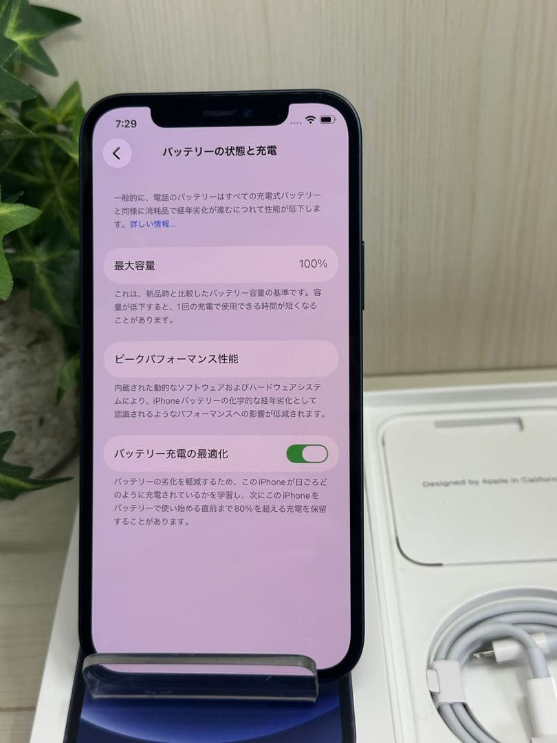 ✅【美品】【100％】⭐️iPhone 12 ブラック 128GB❣️SIMフリー