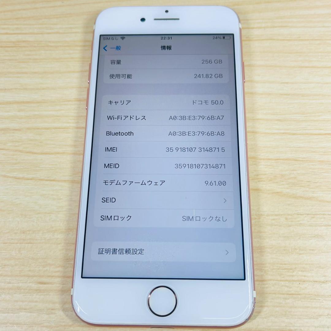 R3 SIMフリー iPhone7 256GB Rose Gold
