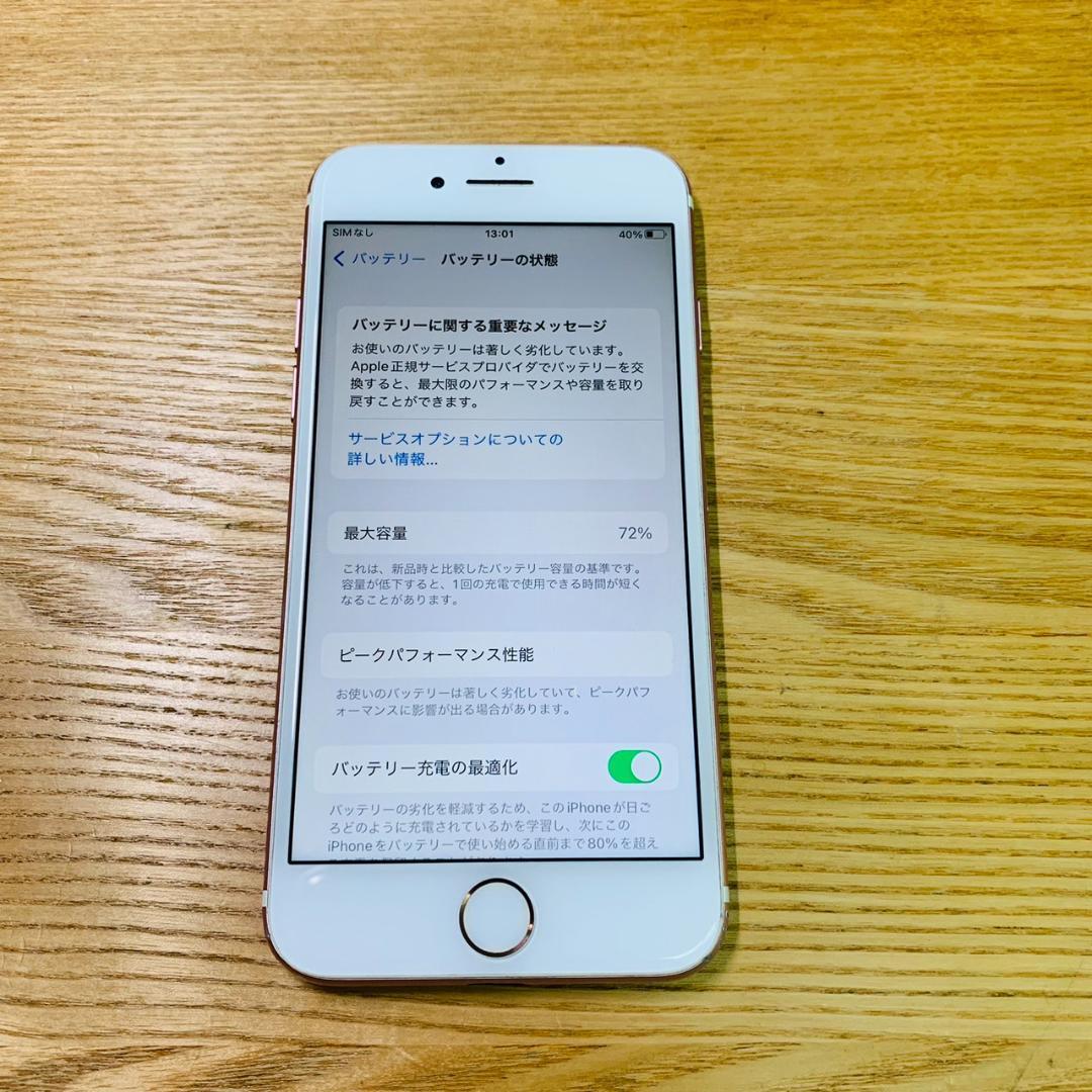 R3 SIMフリー iPhone7 256GB Rose Gold