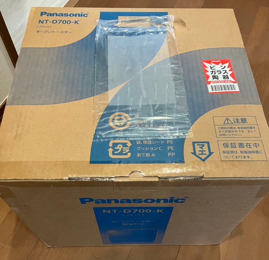 【新品】パナソニック NT-D700-K オーブントースター　ビストロ