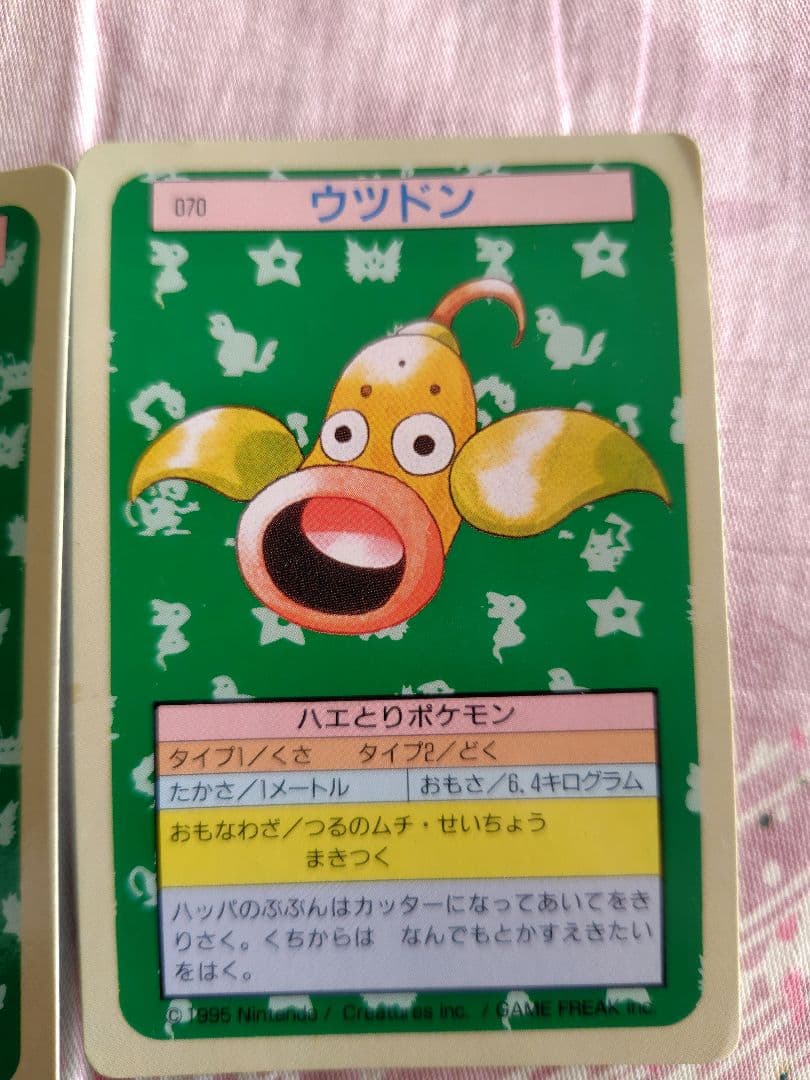 マダツボミとウツドン ポケモンカードセット