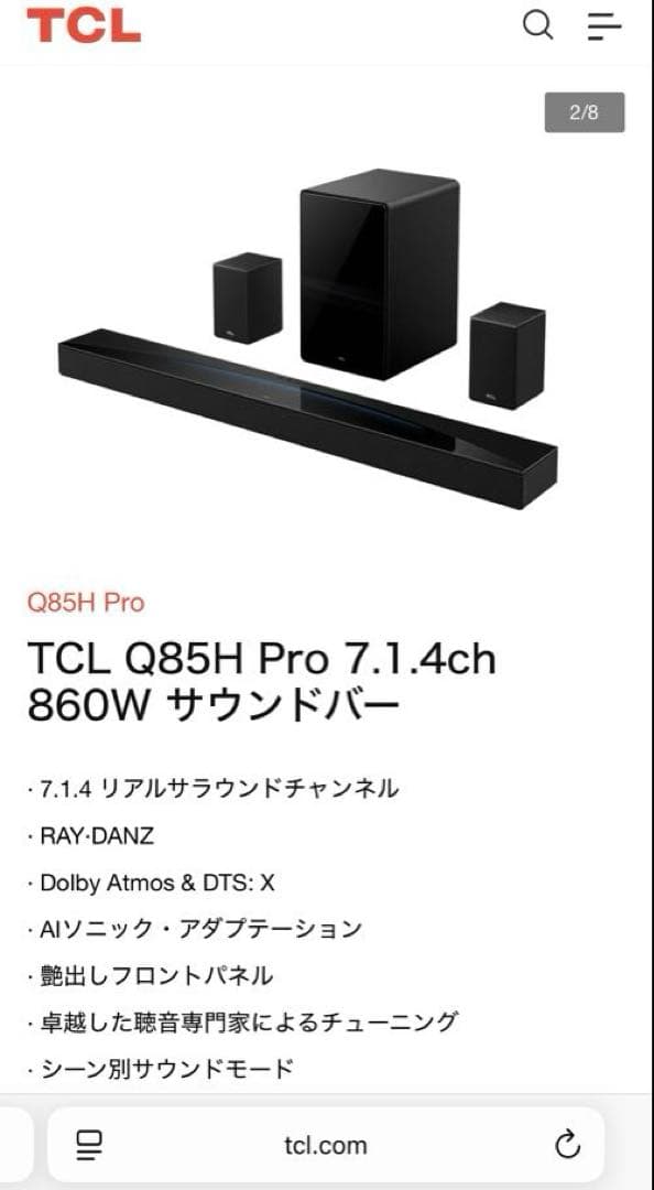 スピーカー・ウーファー Takako Angelina TCL Q85H Pro 7.1.4ch