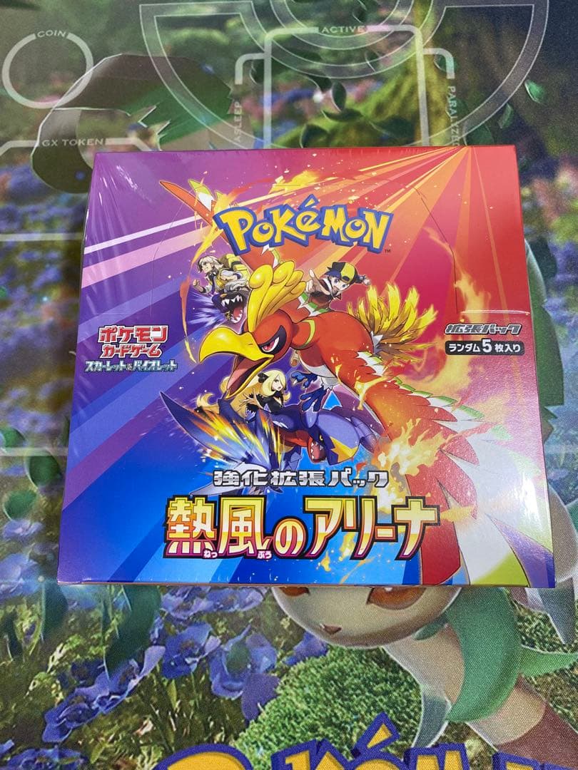 熱風のアリーナ　シュリンク付きbox