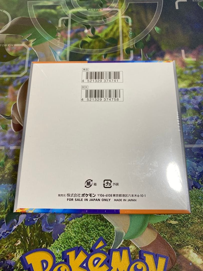 熱風のアリーナ　シュリンク付きbox