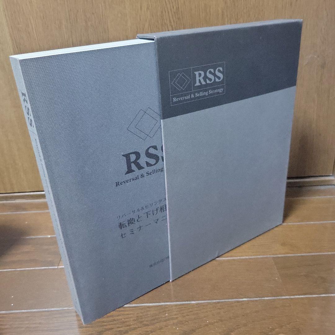 TTM ザ•トレンドマスター　 RSSリバーサル＆セリング・ストラテジー