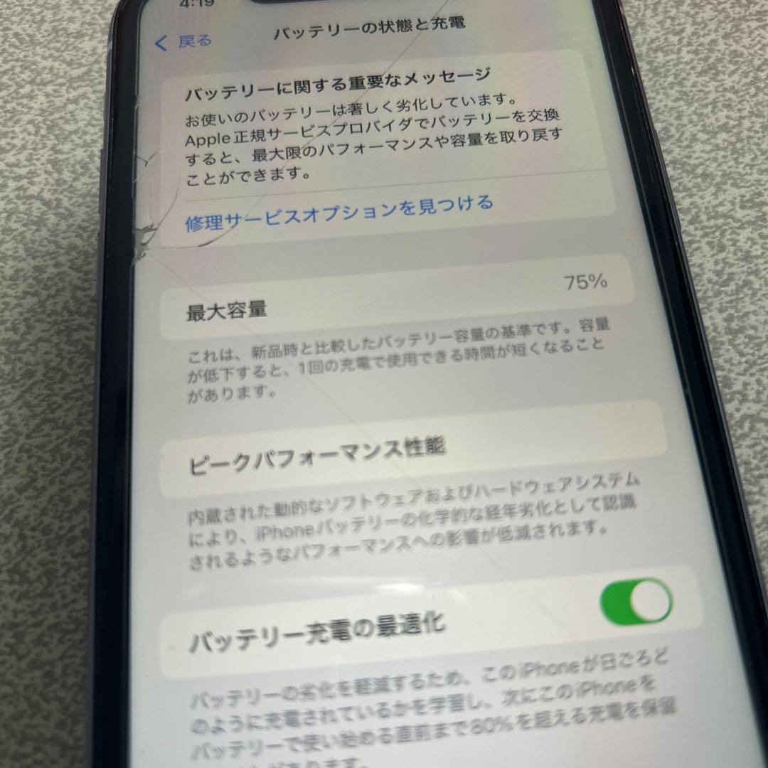 iPhone11 ラベンダー