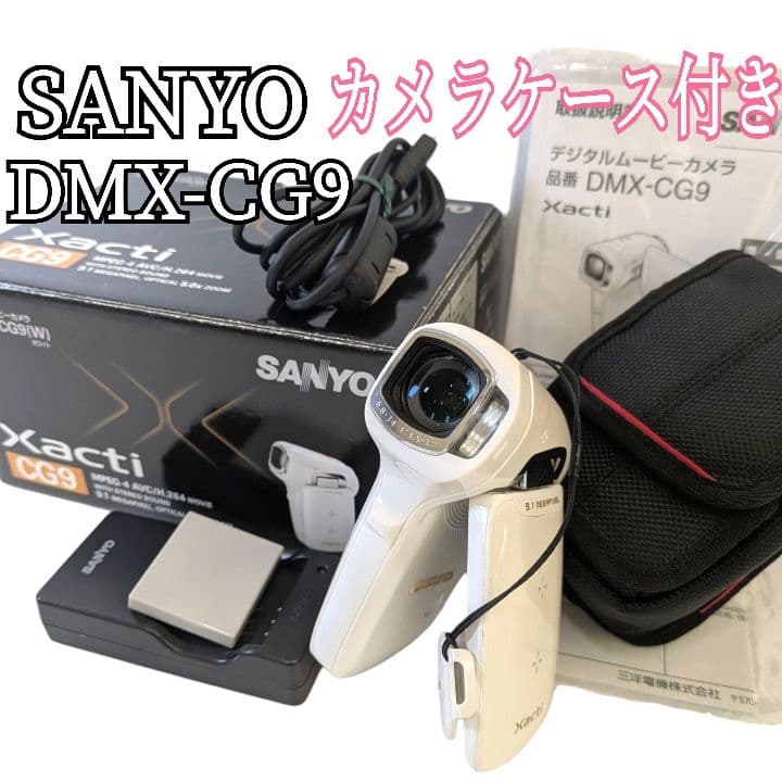 サンヨーホワイト SANYO Xacti DMX-CG9 ムービー ビデオカメラ