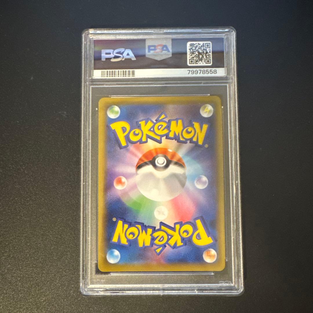 【PSA10】カミツレのきらめき HR