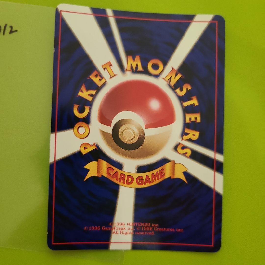 旧裏 ポケモンカード No.068 わるいカイリキー 012