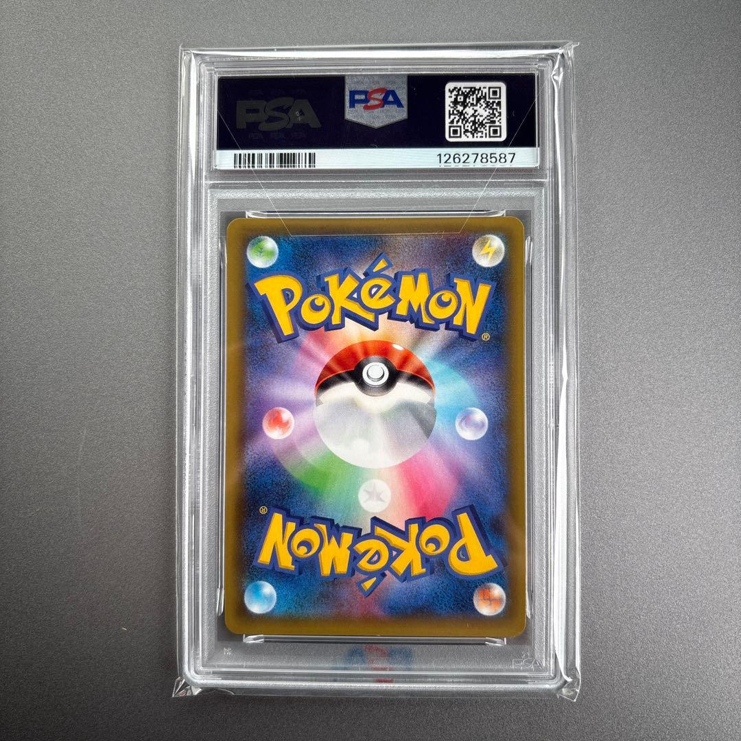 MレックウザEX: プロモ[S8a-P 024/025]