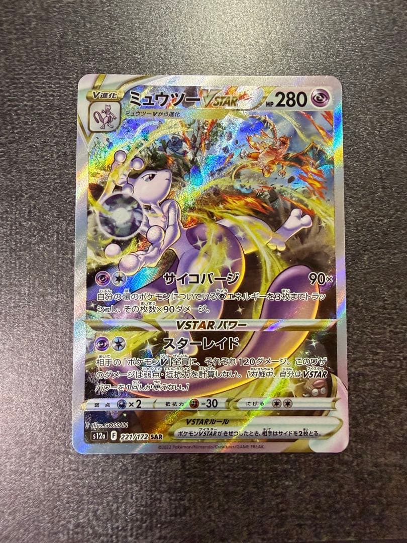 d*4様 ミュウツー　ミュウ　マナフィ　ナンジャモのハラバリー　ex sar s