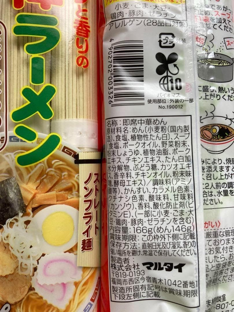 大特　240食分　 超定番 マルタイ棒ラーメンセット ゴマ醤油 ＆ 醤油豚骨