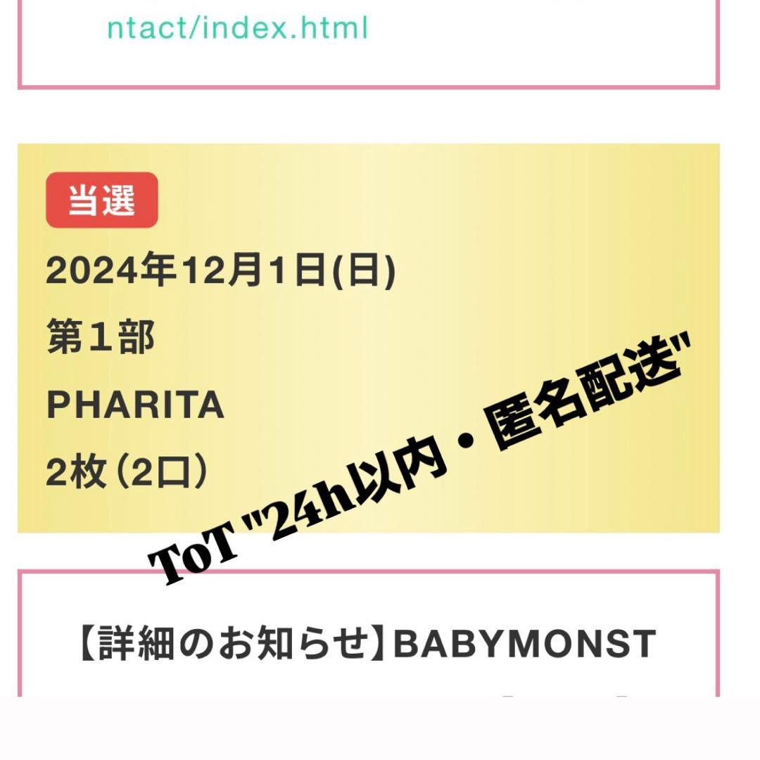 BABYMONSTER drip パリタ オフイベ サイン会 トレカ 直筆サイン