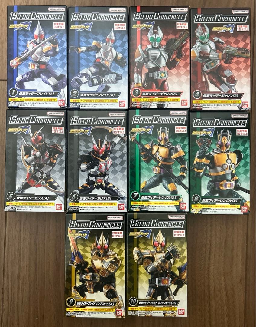 装動クロニクル　仮面ライダーブレイド　フルセット①〜⑩ 未開封品