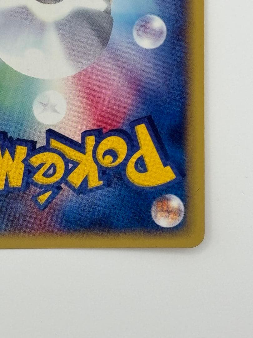 エーフィ 045/092