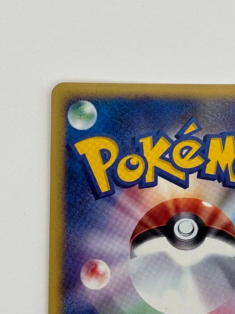 エーフィ 045/092