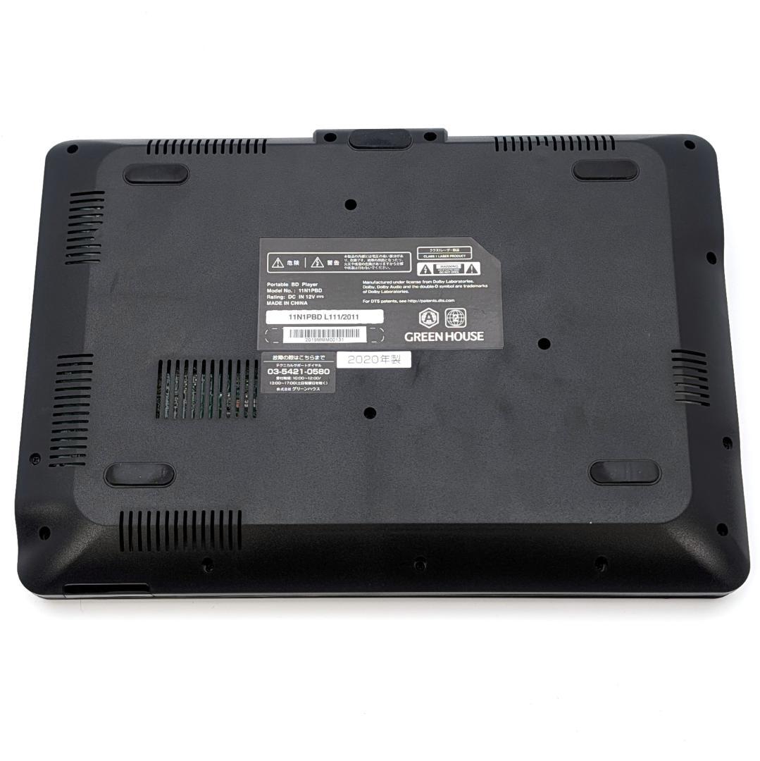 GREEN HOUSE GH-PBD11A-BK ポータブルブルーレイプレーヤー
