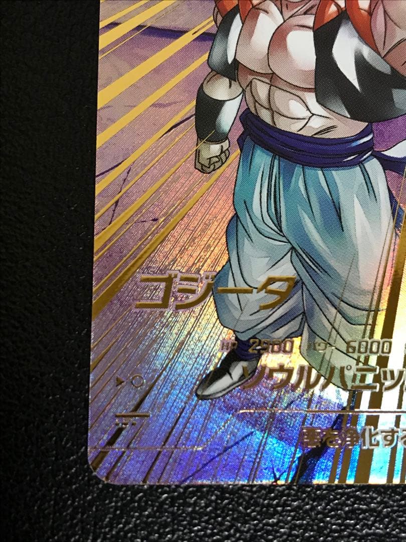 sdv7-062 ★ゴジータ パラレル★ドラゴンボールスーパーダイバーズ