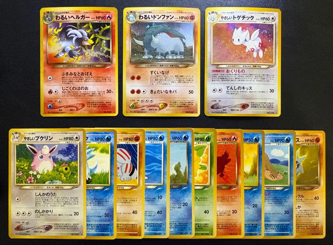 neoシリーズのやさしいシリーズ＆わるいシリーズセット ポケモンカード旧裏