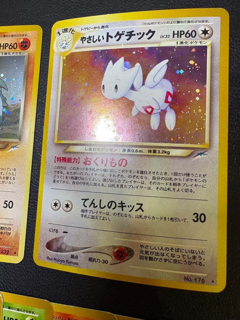 neoシリーズのやさしいシリーズ＆わるいシリーズセット ポケモンカード旧裏