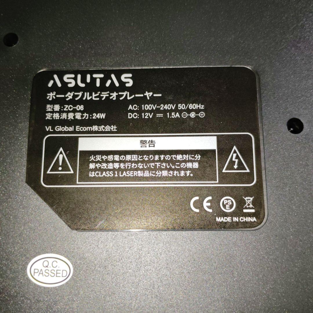 【新品未使用】ASUTASポータブルdvdプレーヤー 17.9型 15.6インチ