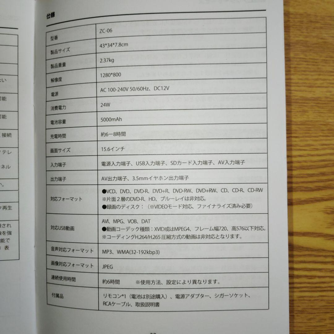 【新品未使用】ASUTASポータブルdvdプレーヤー 17.9型 15.6インチ