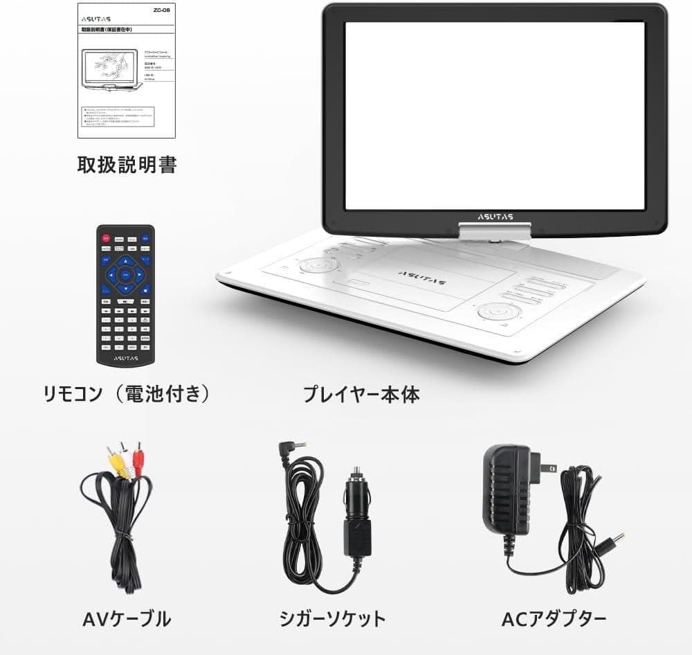 【新品未使用】ASUTASポータブルdvdプレーヤー 17.9型 15.6インチ