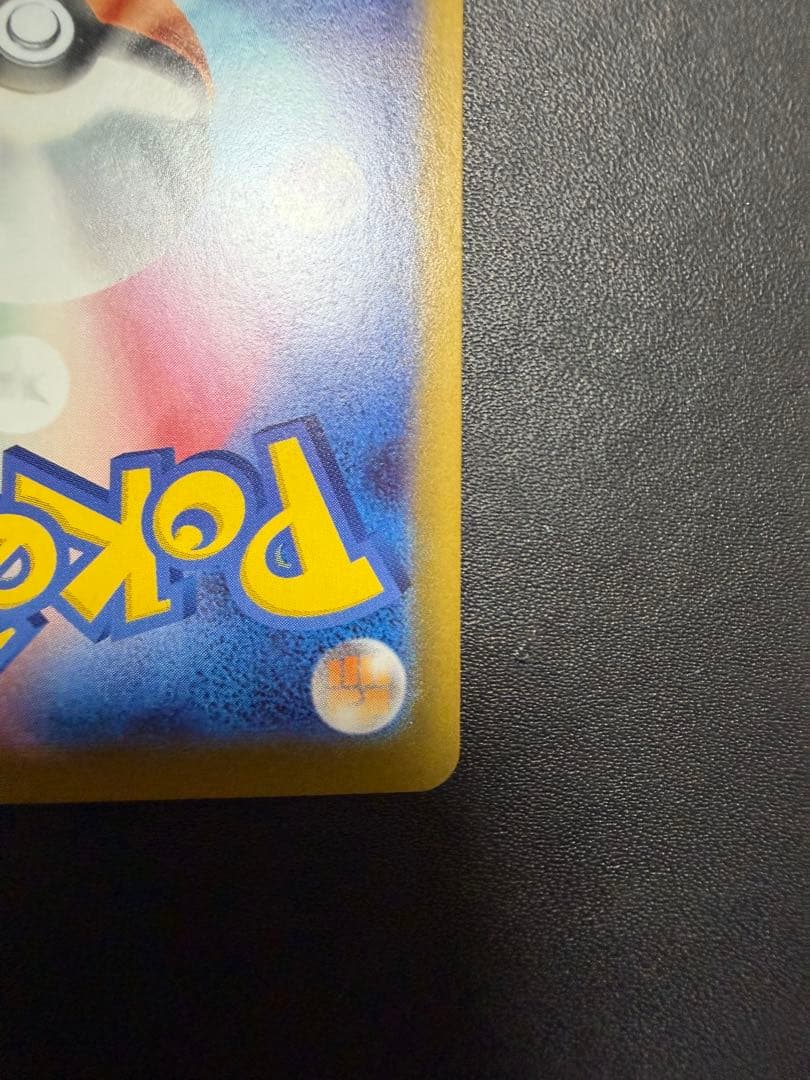 ポケモンカード ムニキスゼロ ニャース ex SAR ニャースSR ニャースRR