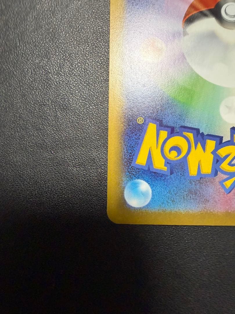 ポケモンカード ムニキスゼロ ニャース ex SAR ニャースSR ニャースRR