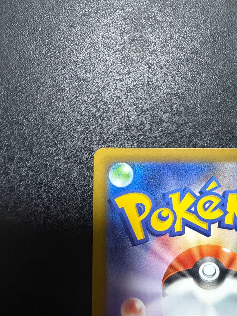 ポケモンカード ムニキスゼロ ニャース ex SAR ニャースSR ニャースRR