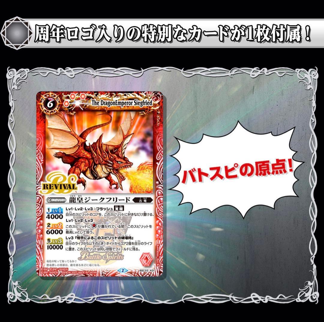 35周年記念カードダスミニ自販機　ドラゴンボールバトルスピリッツSDガンダム外伝