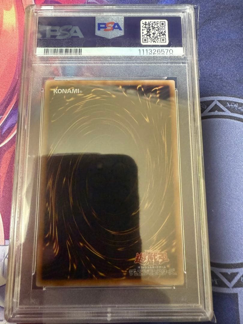 【PSA10】遊戯王 K9-17号\"Ripper\" プリズマティックシークレット