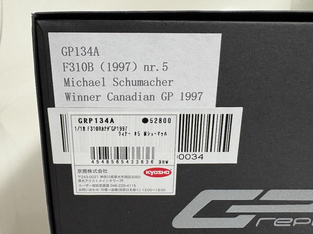 TOPMARQUES 1/18 F310B 1997 カナダGP ウィナー