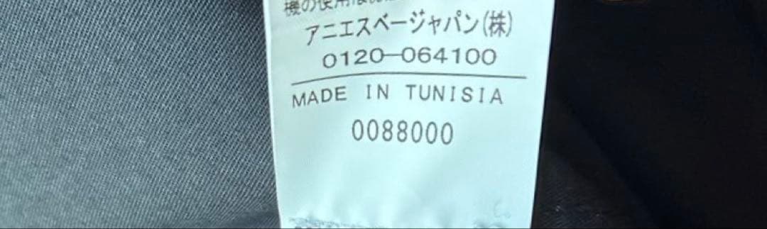 アニエス・ベーオムほぼ未使用コットン黒ワイド パンツ　ツータック　大きいサイズ