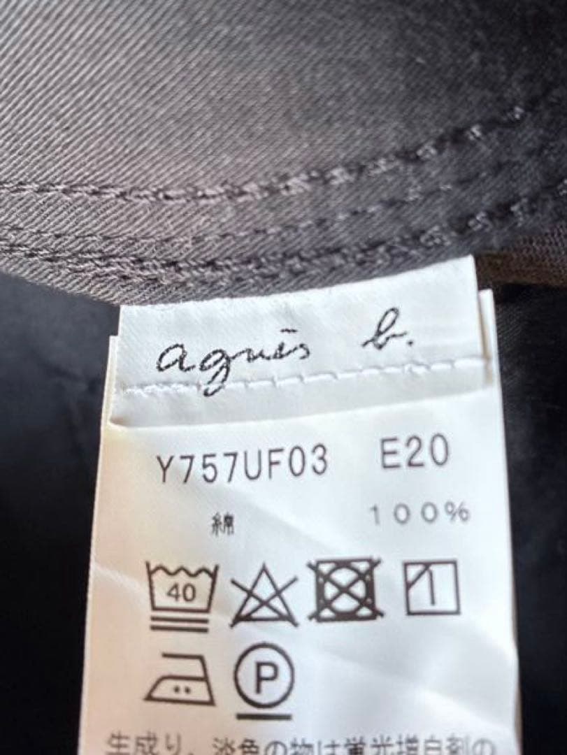 アニエス・ベーオムほぼ未使用コットン黒ワイド パンツ　ツータック　大きいサイズ