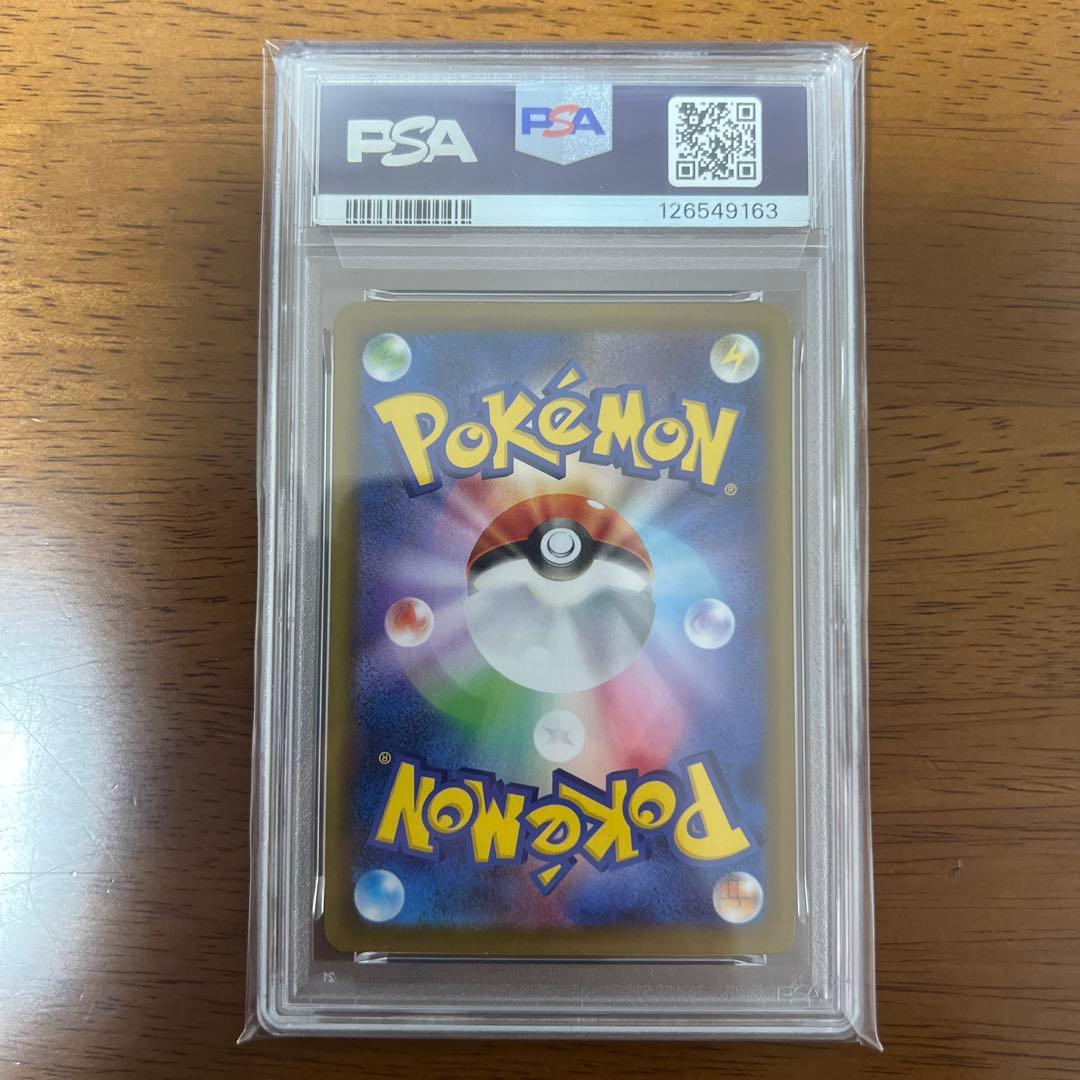 【PSA10】 グレイシアex SAR テラスタルフェスex 206/187